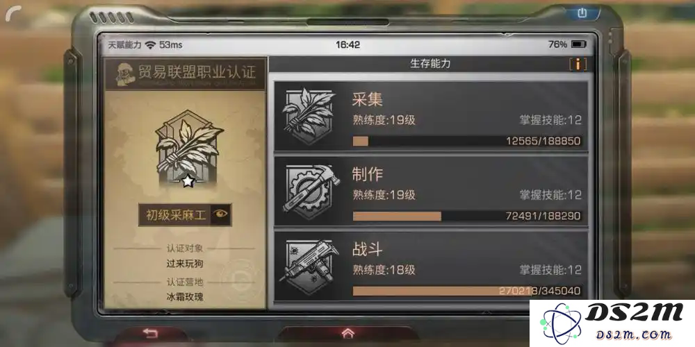 明日之后如何正确选择适合自己的职业发展路径