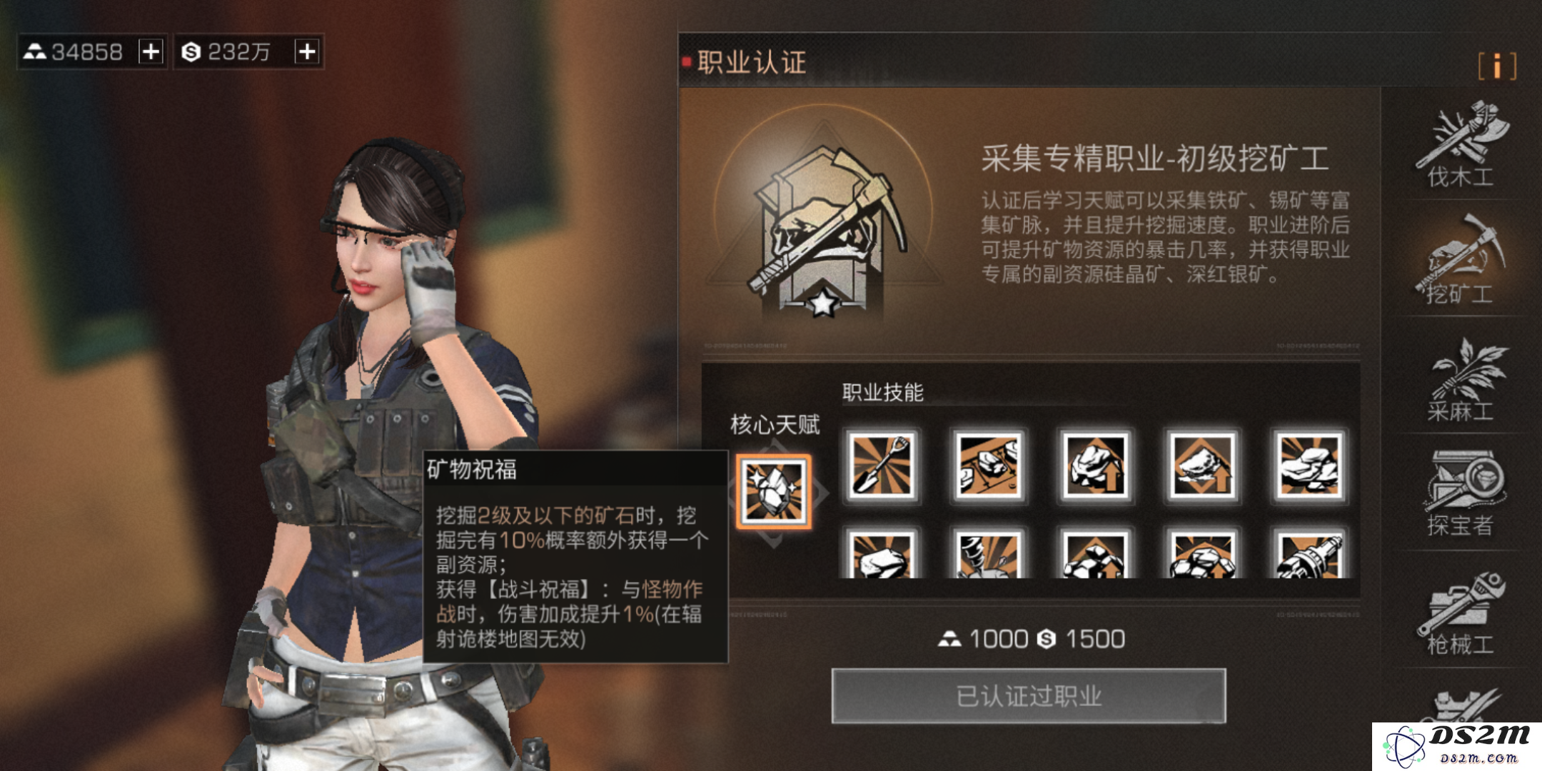 明日之后如何选择职业