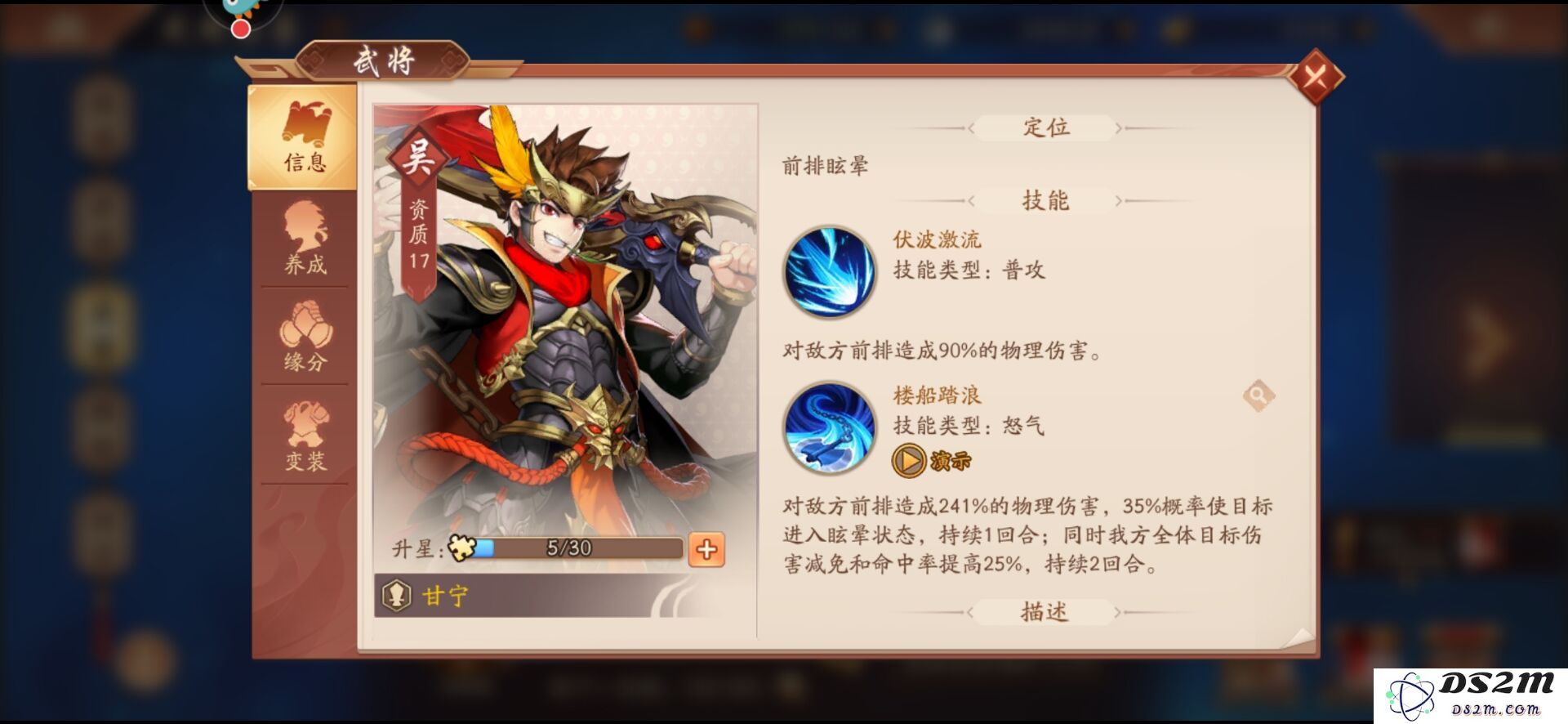 少年三国志2武将如何搭配