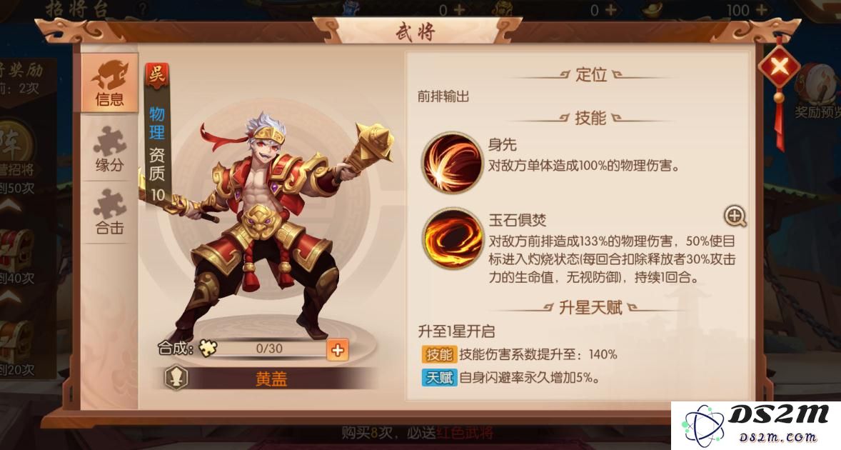 少年三国志2武将如何搭配