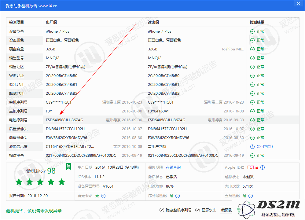 iPhone 更换电池后无法刷机是什么原因？