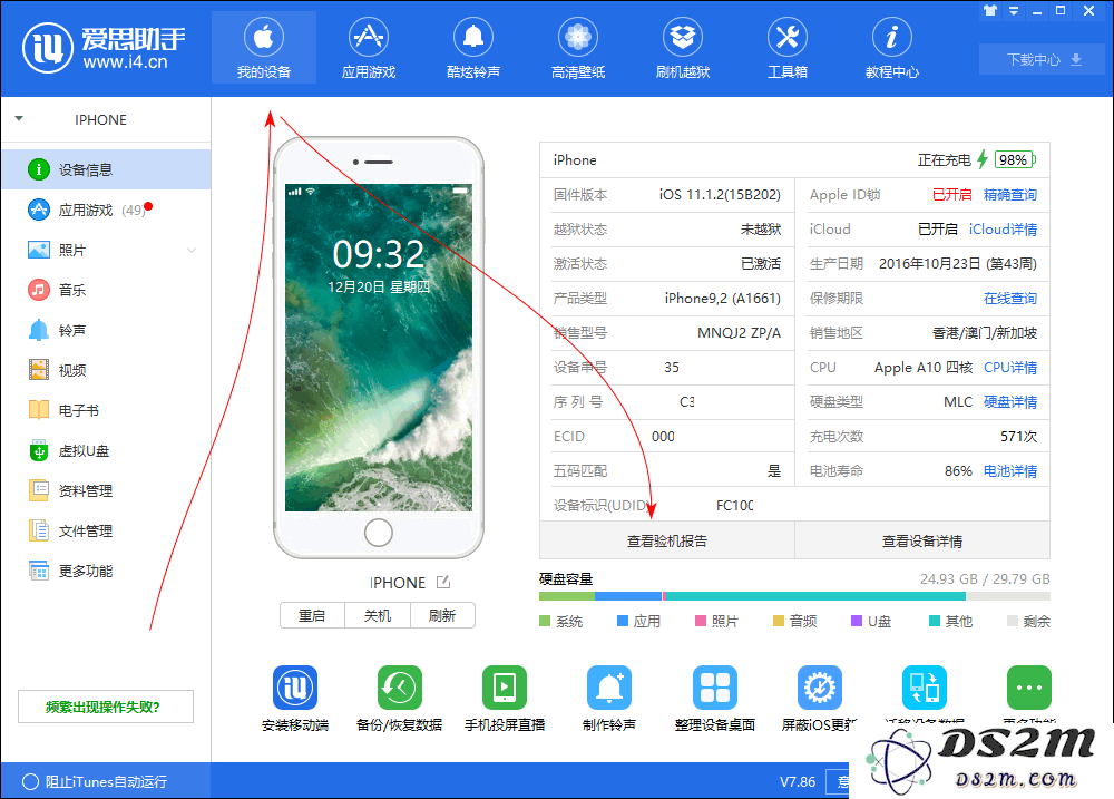 更换iPhone电池后遇到无法刷机的原因解析及解决方案