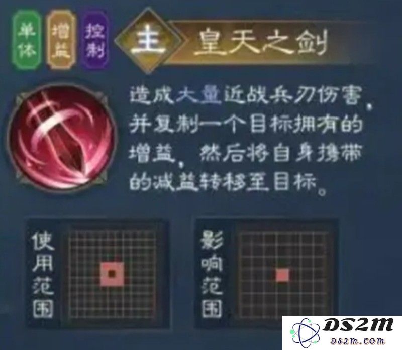 新三国志曹操传曹操有什么技能 曹操技能效果解析：帝王之术 教你如何运用曹操技能！