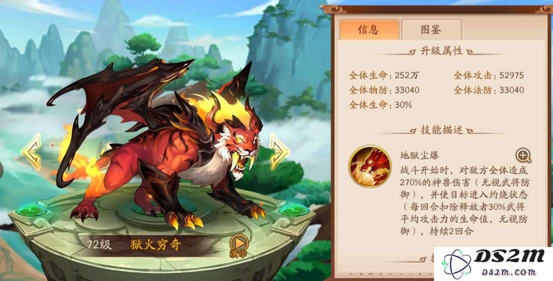 少年三国志2神兽攻击怎么防