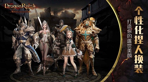龙族血统手机版 v2.0.6 安卓官方版 1