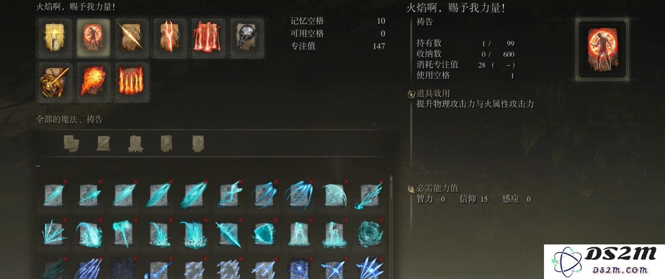 如何在艾尔登法环中打造强力信流角色并有效提升战斗技巧
