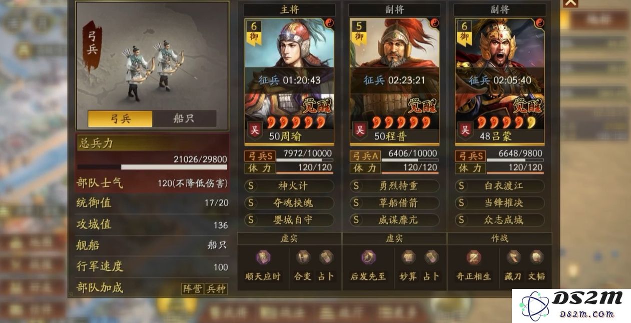 三国志战略版余震弓怎么玩