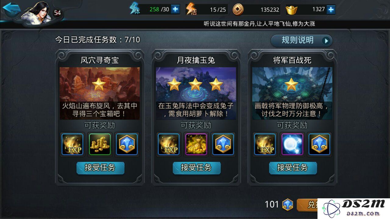 乱斗西游怎么存元宝