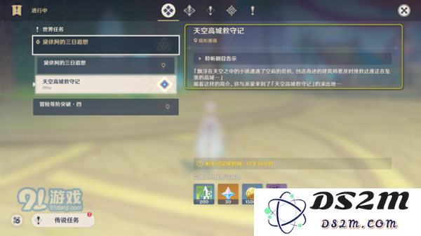 原神做哪个任务可以联机