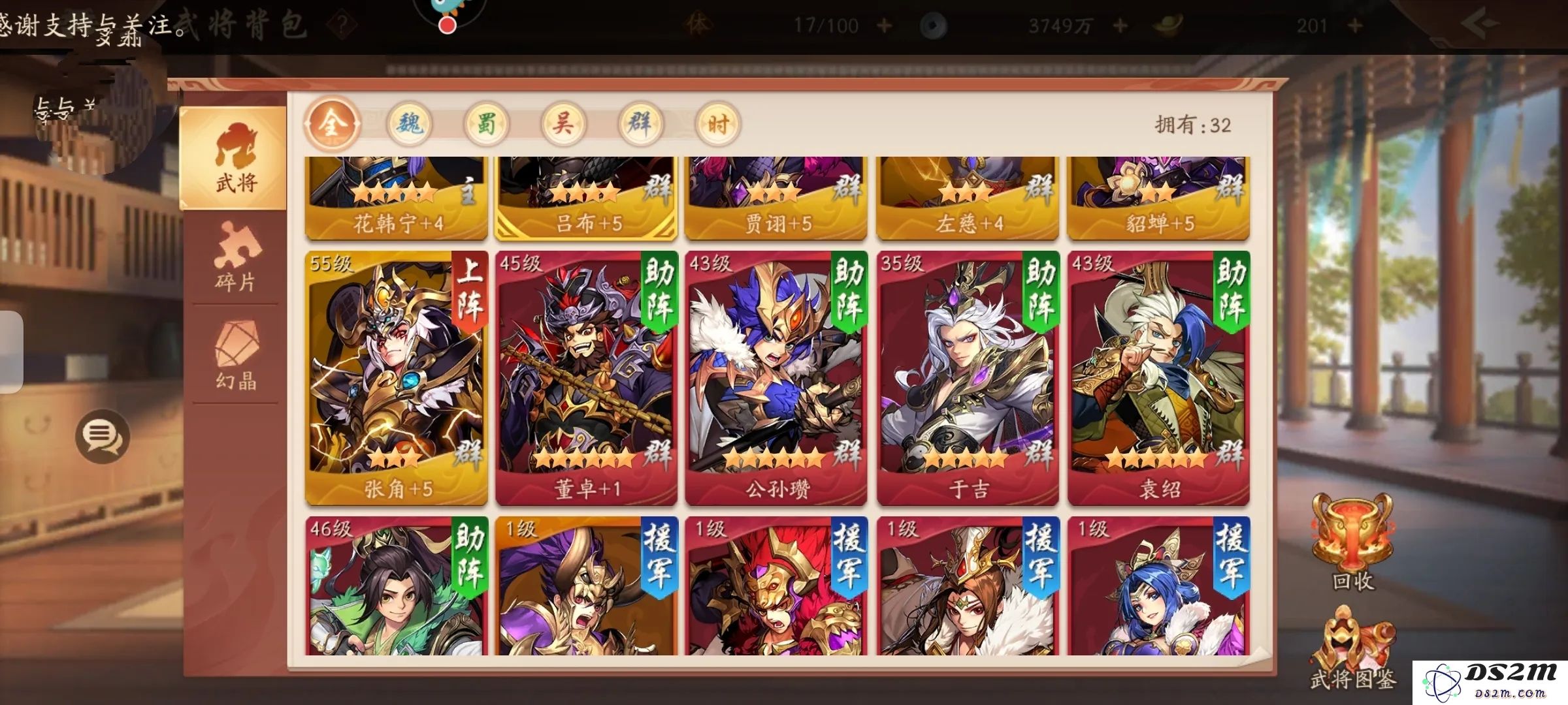 少年三国志2平民幻赤阵容怎么玩