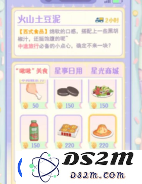 花花与幕间剧背包作用