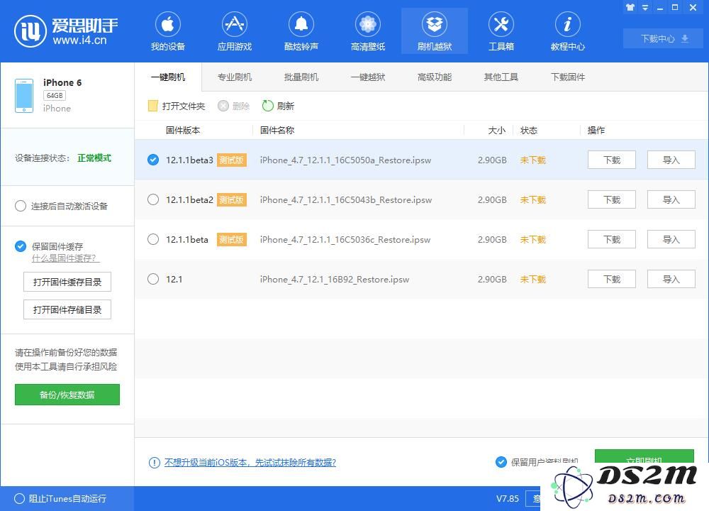 iOS 12.1.1 正式版什么时候出，iPhone 不提示升级怎么办？