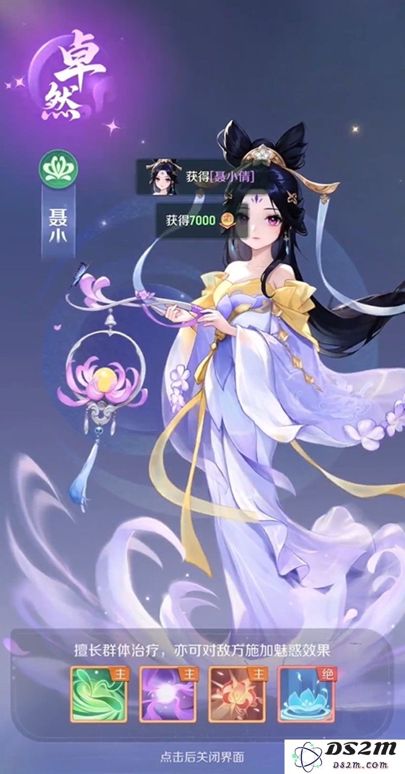 灵兽大冒险聂小倩有什么技能 聂小倩技能强度解析：她的技能有多神秘？你绝对想知道！