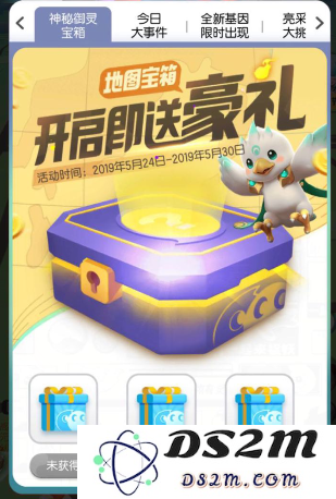一起来捉妖好友互助宝箱打不开的原因及解决方法分享_无法参与好友互助宝箱的处理办法