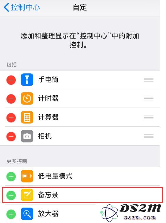 iPhone XS 运用备忘录扫描文稿、快速打开备忘录教程