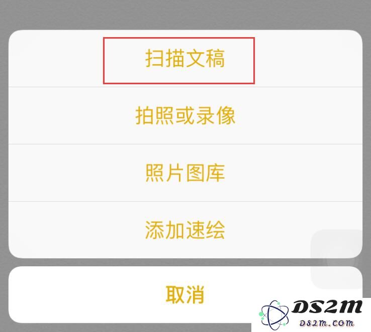 iPhone XS 运用备忘录扫描文稿、快速打开备忘录教程