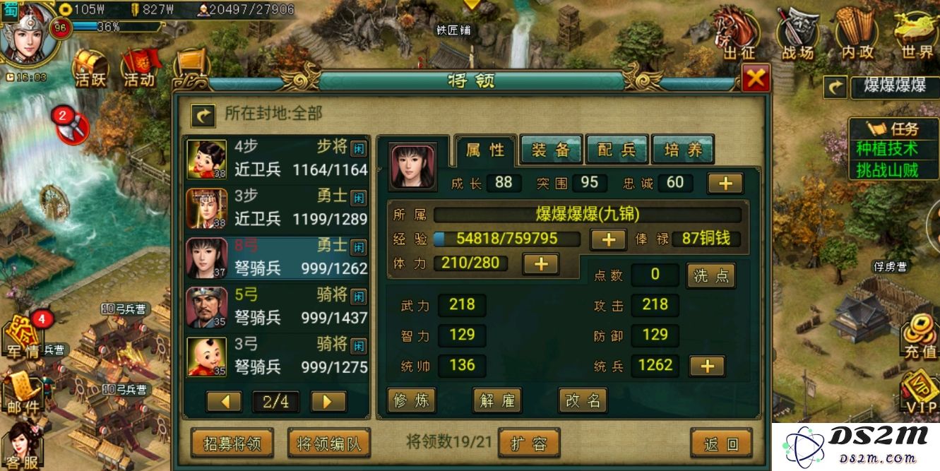 帝王三国怎么能获得更多的武将