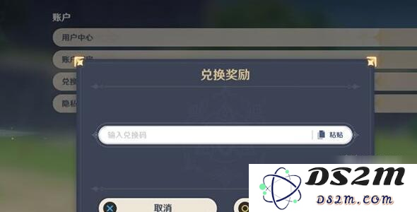 最新原神原石兑换码分享：2023年11月最全汇总与使用方法