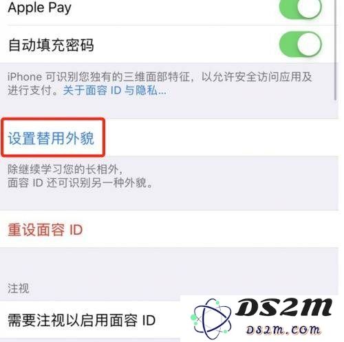 iPhone XR可以录几个人脸？iPhone XR人脸识别怎么设置？