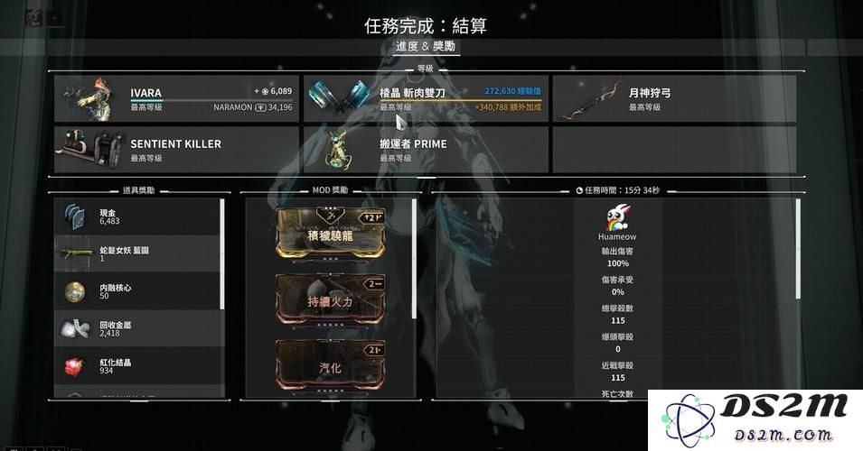 星际战甲自动破解获取方法及刷取地点攻略汇总