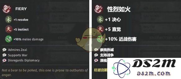 全面战争：三国战斗buff性烈如火的具体效果与属性详解_战场buff性烈如火的全面解析与图文展示