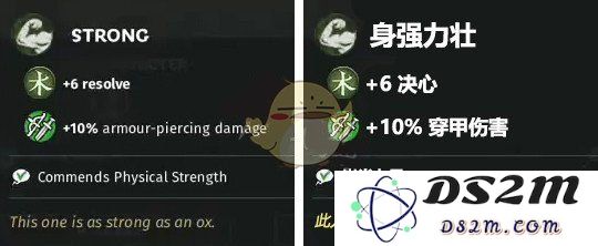 全面战争：三国战场buff身强体壮属性具体效果解析与战场应用分析