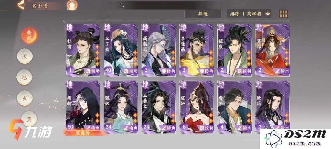 忘川风华录中最值得自选的名士是谁？最强名士排行榜大揭晓引发期待！