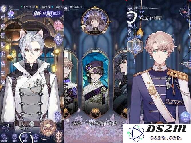 精心搭配少女的王座服饰，成为完美时尚女王的攻略指南