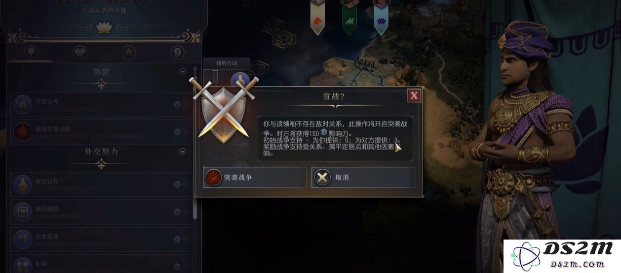 文明7怎么进行外交