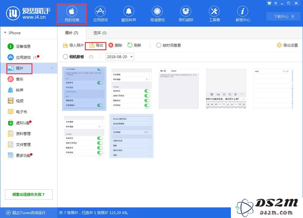 iPhone 中的照片太多，如何优化储存空间？