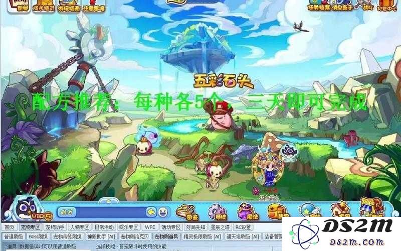 洛克王国五彩石头配方的神秘演变历程与背后故事详解