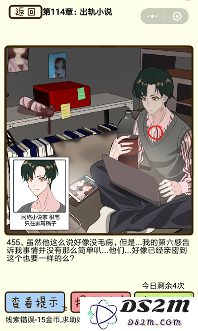 再见吧渣男第455关如何顺利通过？_详解第四百五十五关的通关技巧与攻略