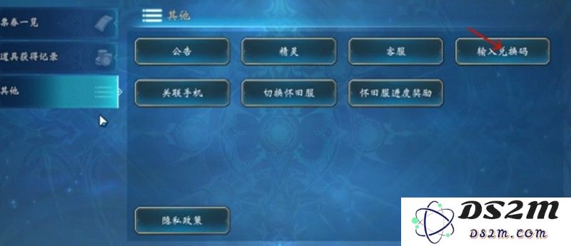 影之诗兑换码怎么领 超凡世界版本兑换码使用方法：惊喜不断！福利满满！