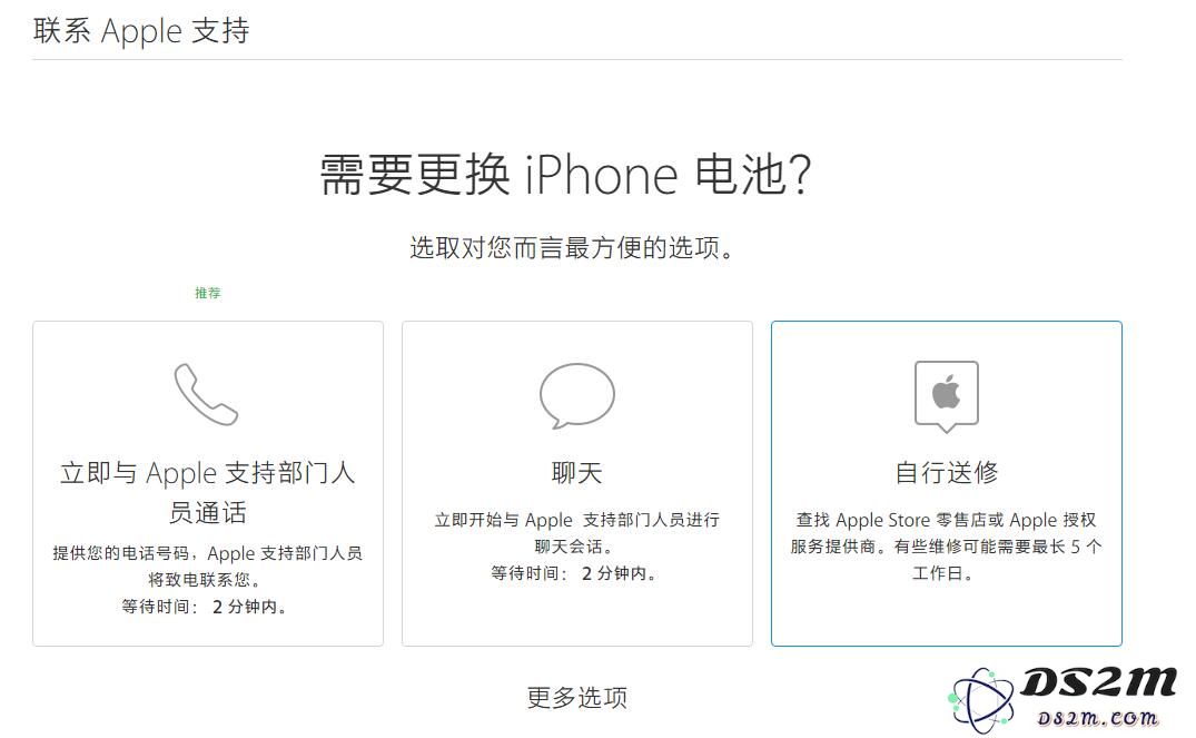 如何申请预约更换 iPhone 电池？