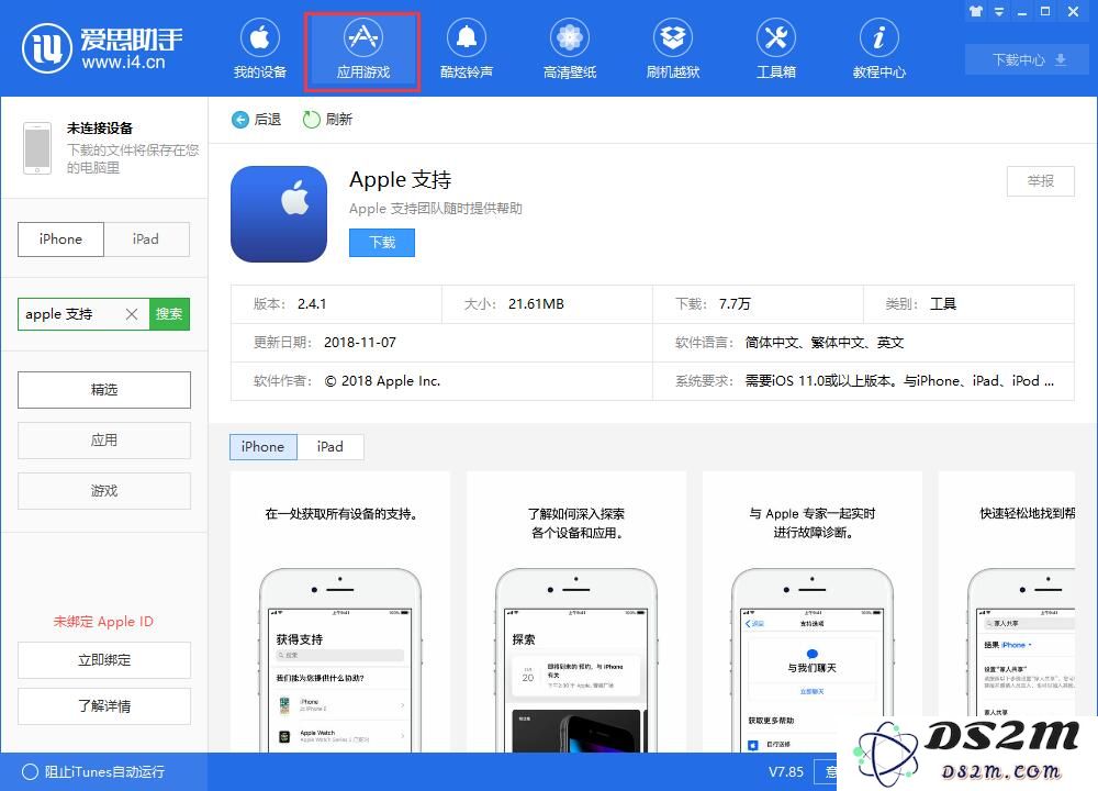 如何申请预约更换 iPhone 电池？
