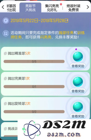 一起来捉妖亮彩节活动怎么玩？详解一起来捉妖亮彩节大挑战玩法与攻略