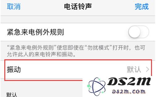 iPhone XS 如何自定义振动模式？