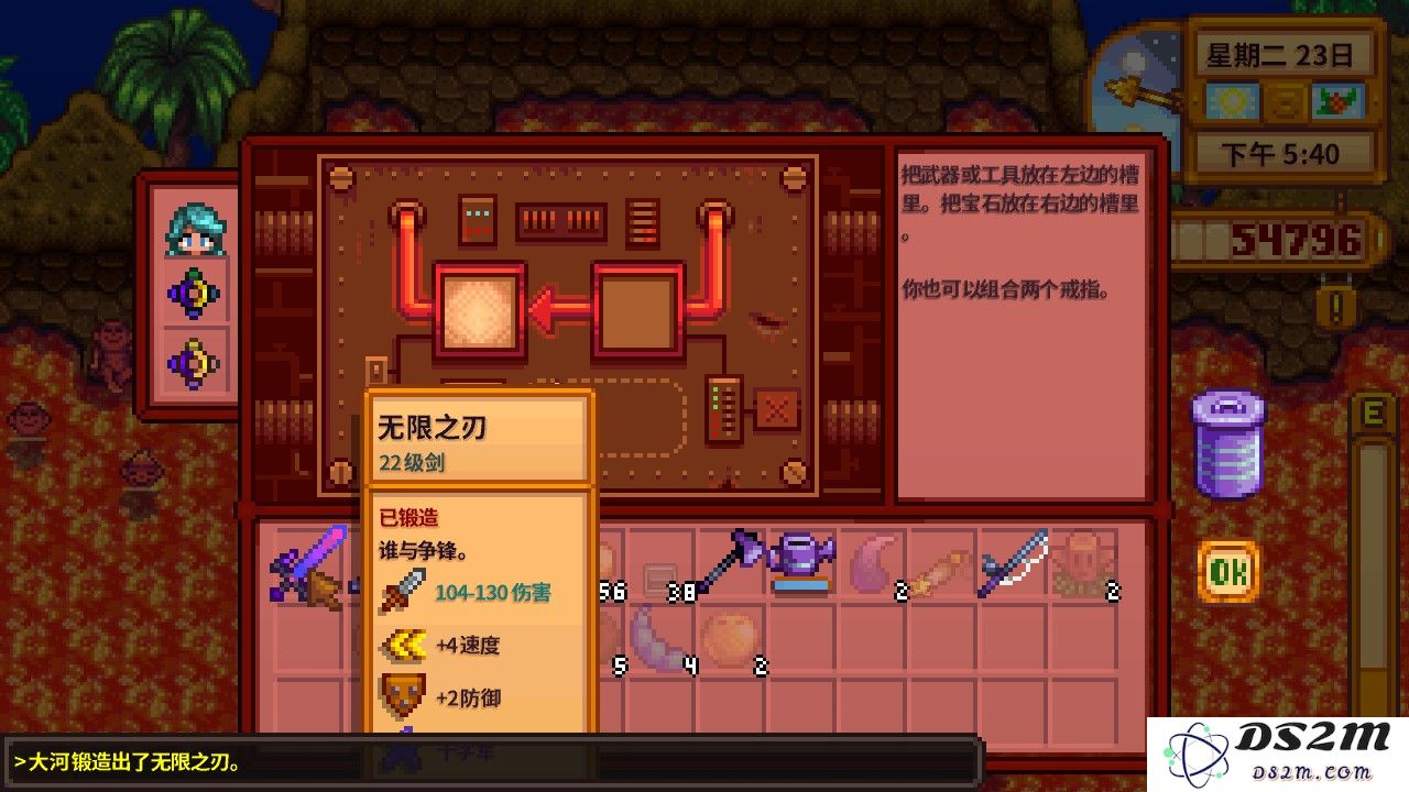 星露谷物语无限之刃怎么获得