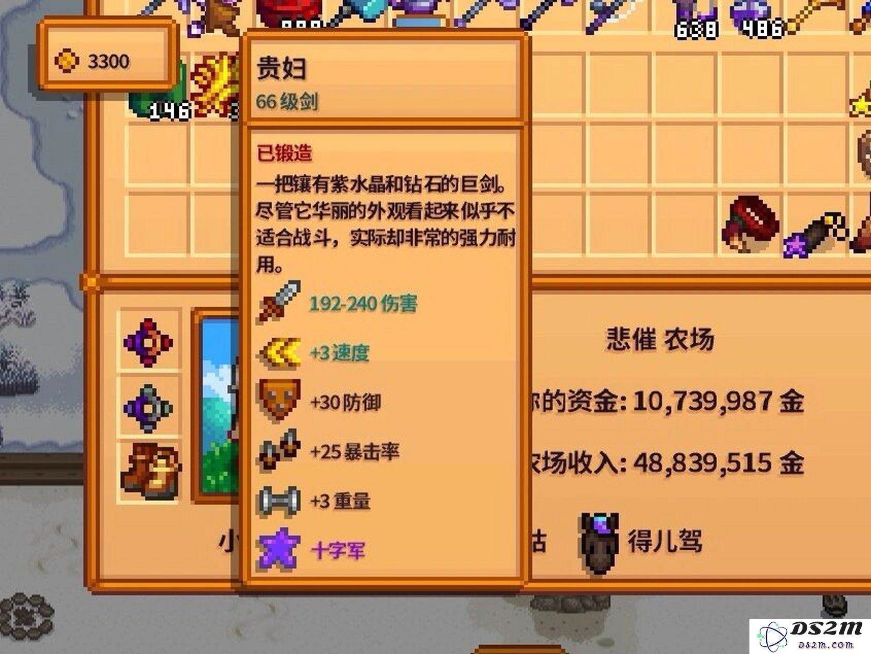 星露谷物语无限之刃怎么获得