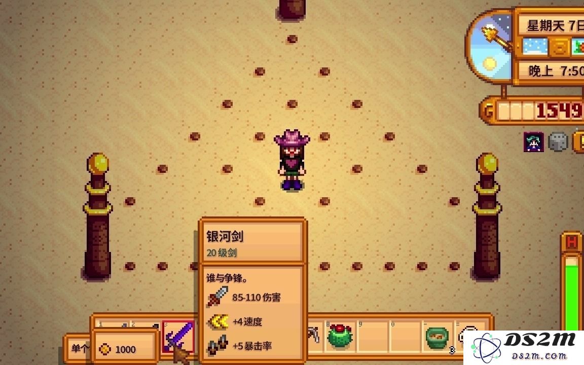 星露谷物语无限之刃怎么获得