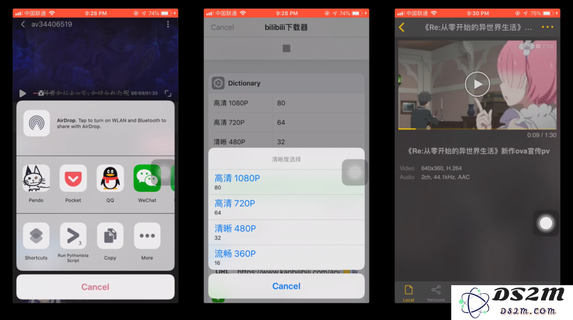 有哪些实用的 iOS 12「捷径」可以分享直接添加使用（五）
