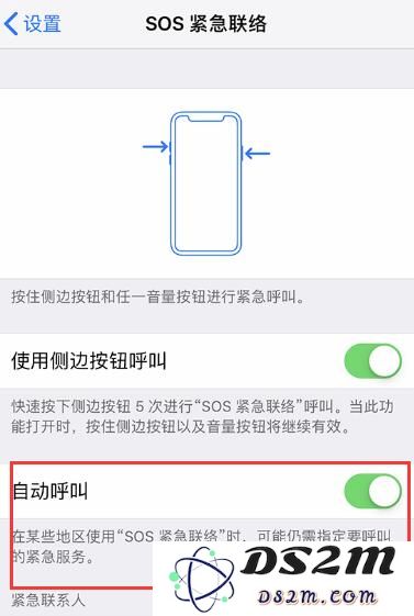 如何在 iPhone XS 上使用“SOS紧急联络”功能？