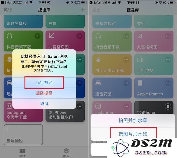 iPhone如何安装和使用照片水印添加捷径详细步骤教程