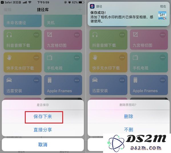 iPhone照片添加水印捷径安装使用教程
