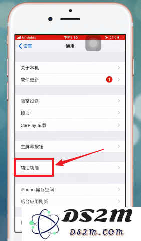 苹果iPhoneXR手机设置手势教程