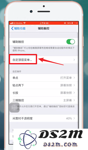 苹果iPhoneXR手机设置手势教程