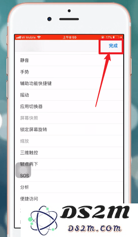 苹果iPhoneXR手机设置手势教程