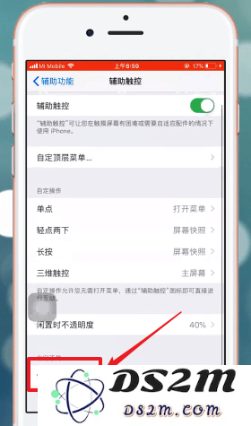 苹果iPhoneXR手机设置手势教程