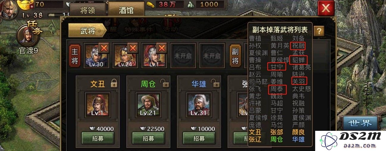 攻城掠地曹汉副本要怎么过