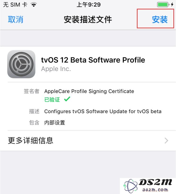 如何屏蔽系统更新？DS2M屏蔽系统更新教程